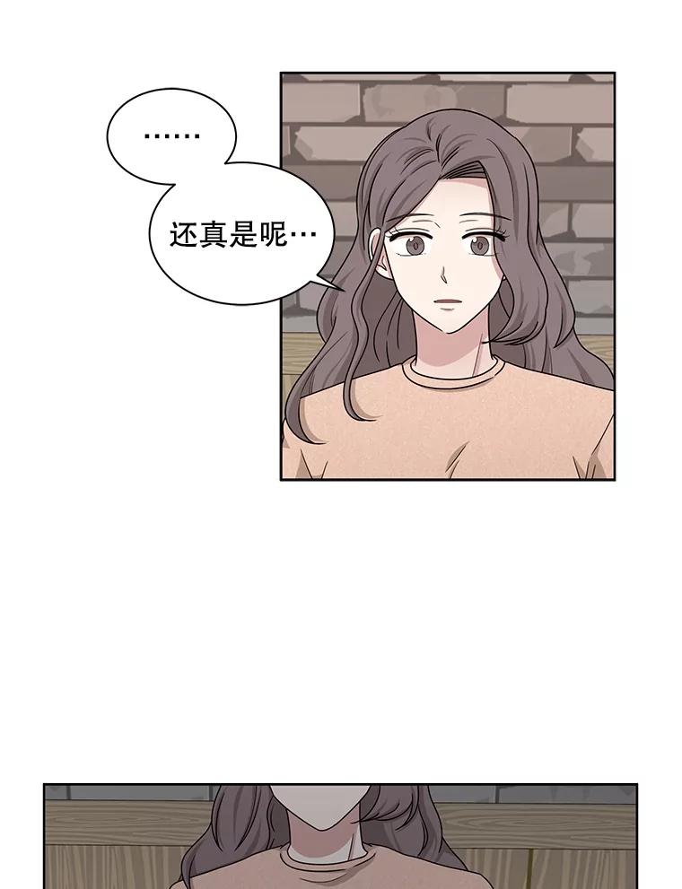 《通灵小说家》28.秀熙的道歉 第45页