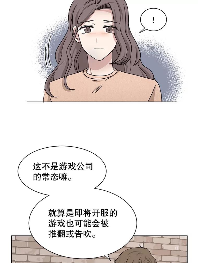 《通灵小说家》28.秀熙的道歉 第50页