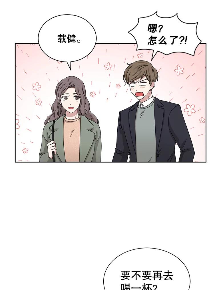 《通灵小说家》28.秀熙的道歉 第35页