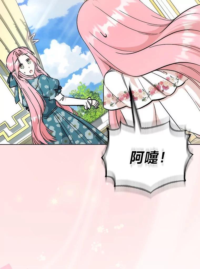 《成为短命女主的妹妹》28.拿不到的印章 第3页