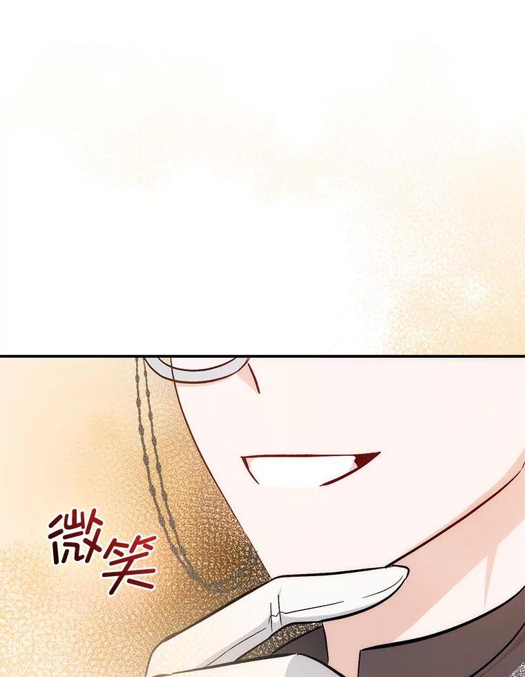 《成为短命女主的妹妹》28.拿不到的印章 第103页