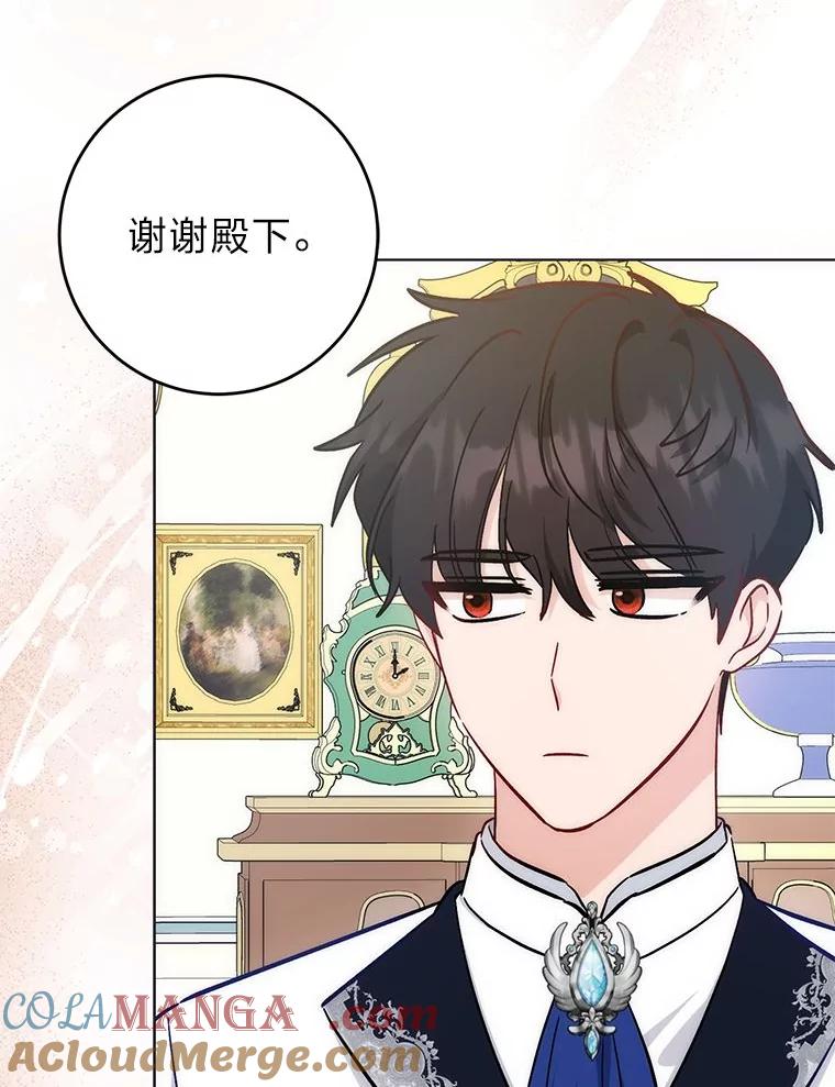 《成为短命女主的妹妹》28.拿不到的印章 第81页