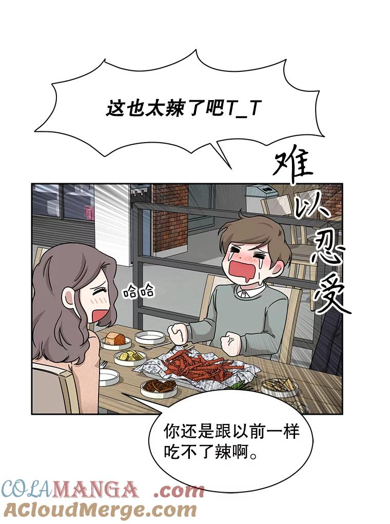 《通灵小说家》28.秀熙的道歉 第40页