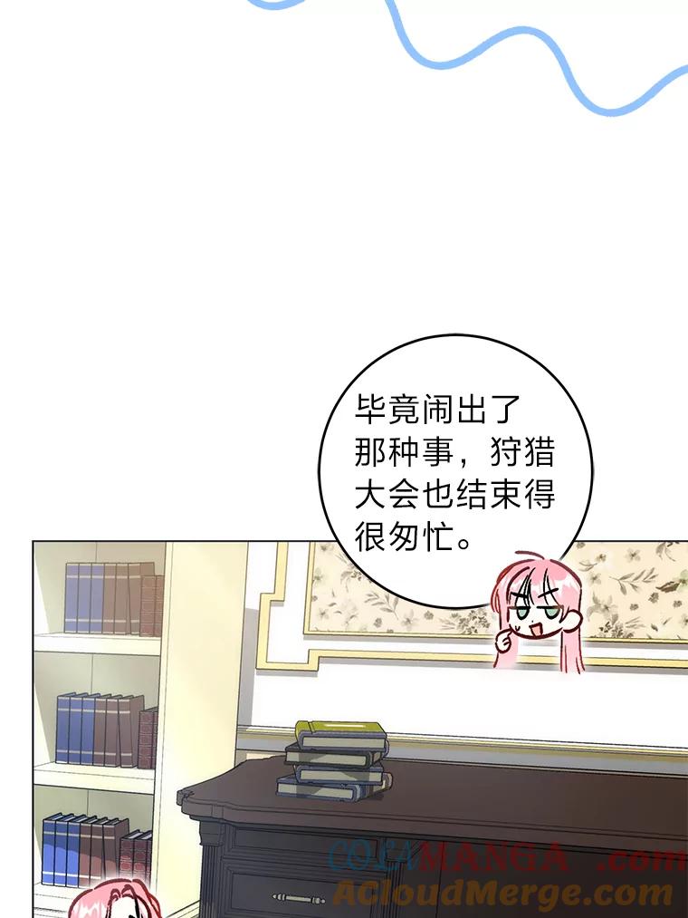 《成为短命女主的妹妹》28.拿不到的印章 第25页