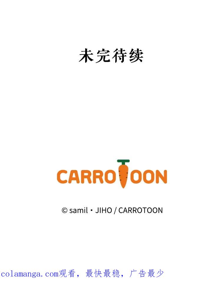 《通灵小说家》28.秀熙的道歉 第72页