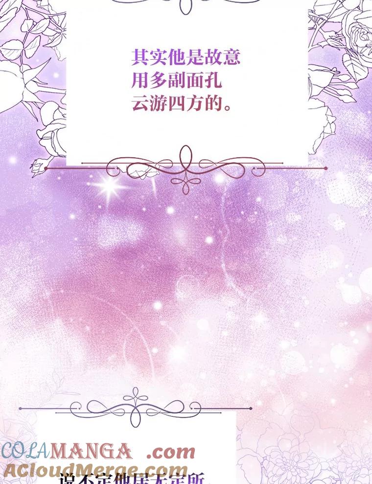 《成为短命女主的妹妹》28.拿不到的印章 第41页