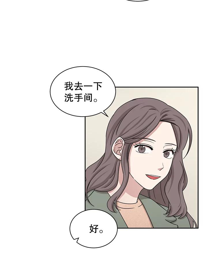 《通灵小说家》28.秀熙的道歉 第3页