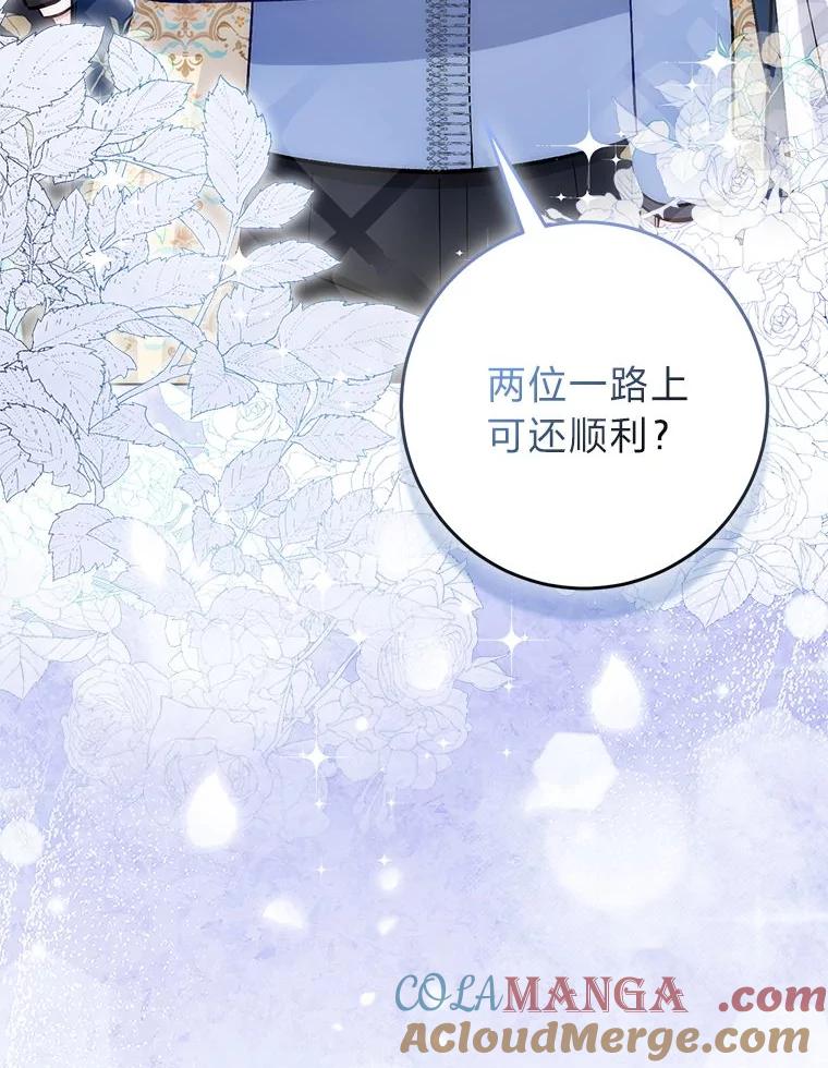 《成为短命女主的妹妹》28.拿不到的印章 第93页