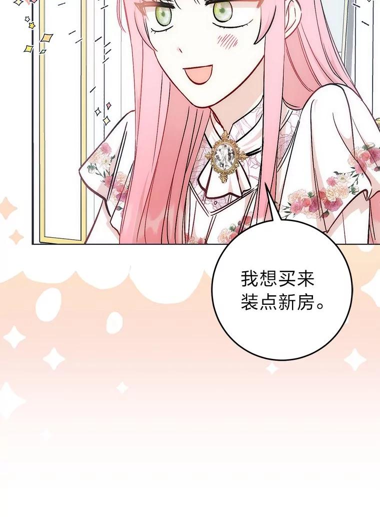 《成为短命女主的妹妹》28.拿不到的印章 第14页