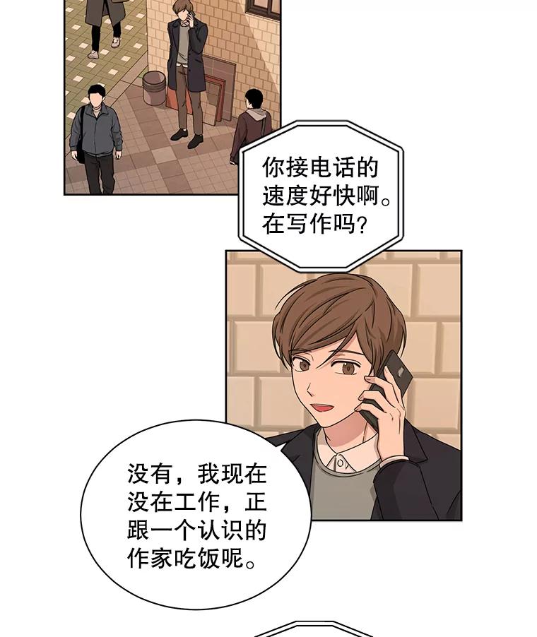 《通灵小说家》28.秀熙的道歉 第12页