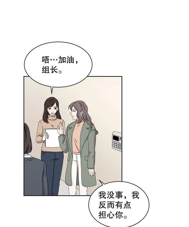 《通灵小说家》28.秀熙的道歉 第2页