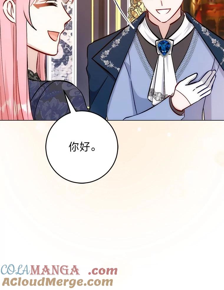 《成为短命女主的妹妹》28.拿不到的印章 第97页