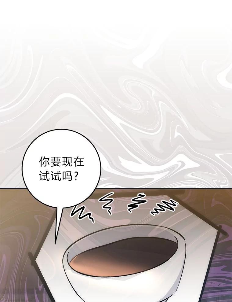 《成为短命女主的妹妹》28.拿不到的印章 第30页