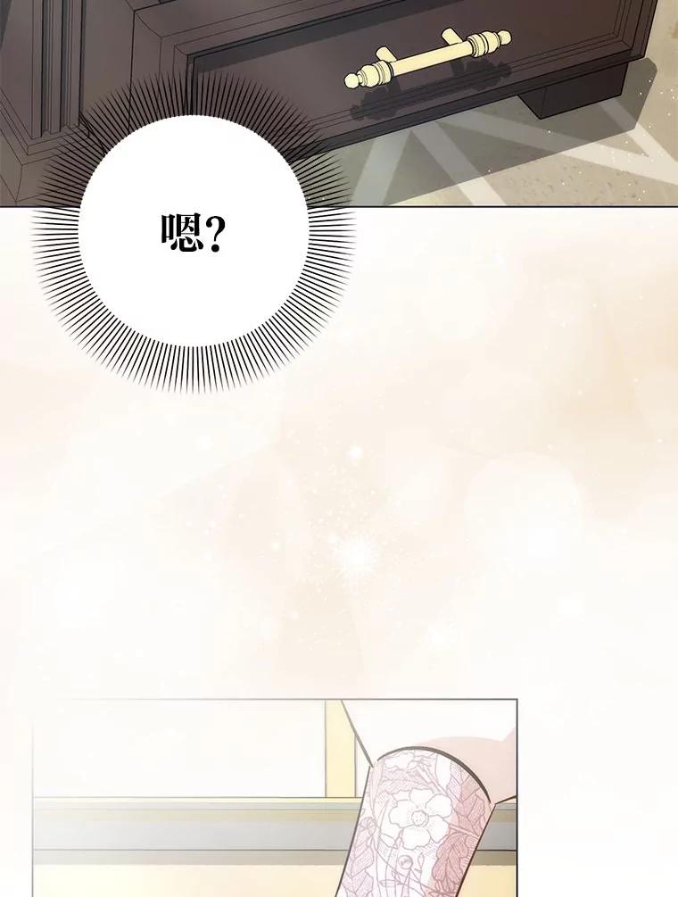 《成为短命女主的妹妹》28.拿不到的印章 第51页