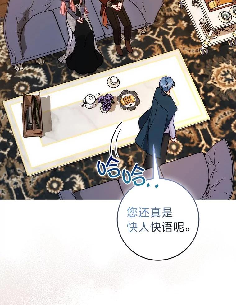 《成为短命女主的妹妹》28.拿不到的印章 第99页