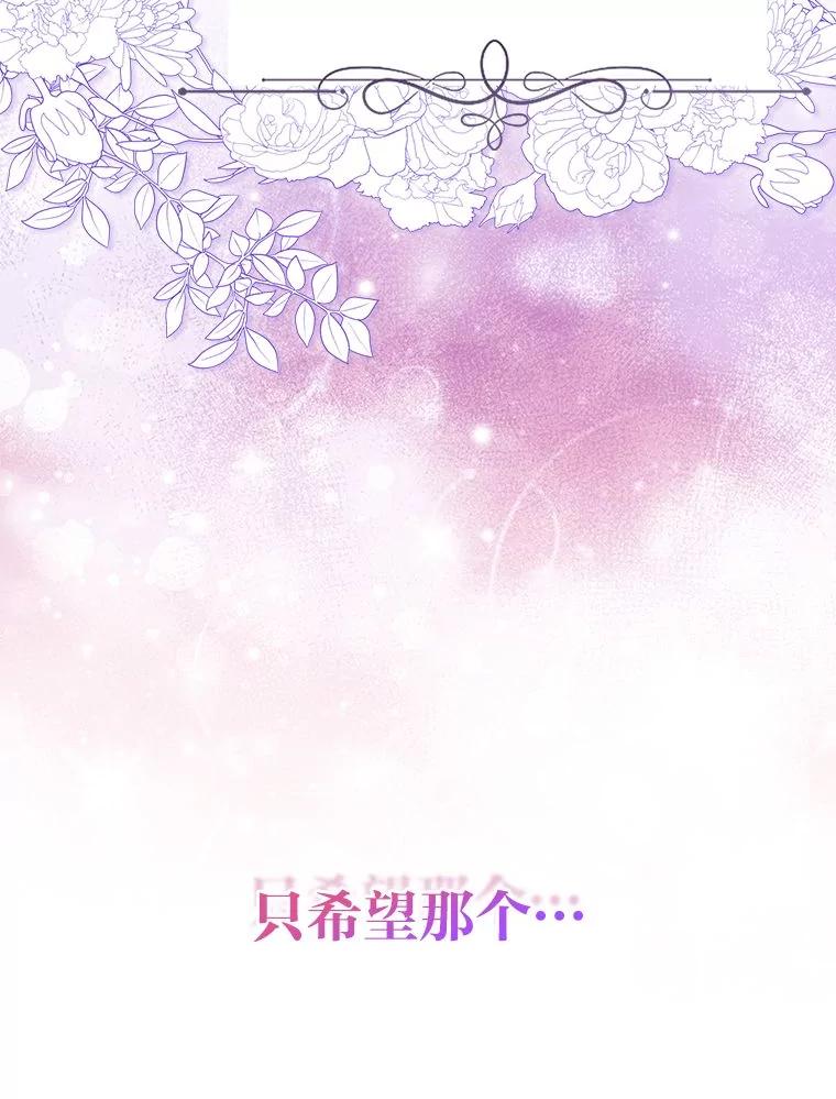《成为短命女主的妹妹》28.拿不到的印章 第44页