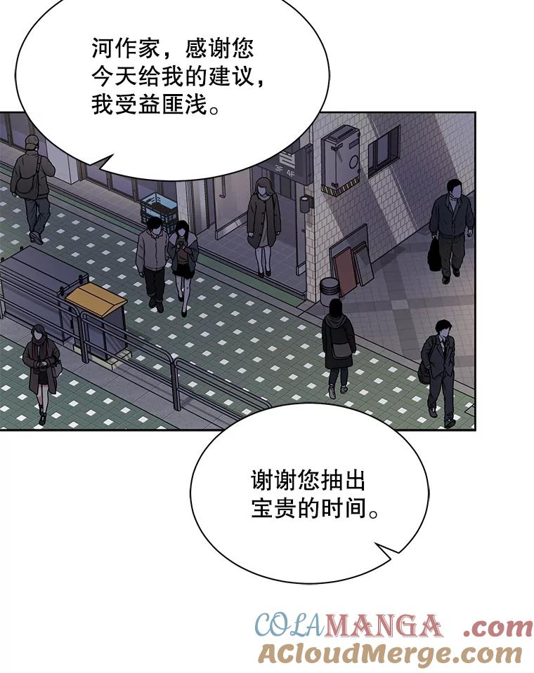 《通灵小说家》28.秀熙的道歉 第31页