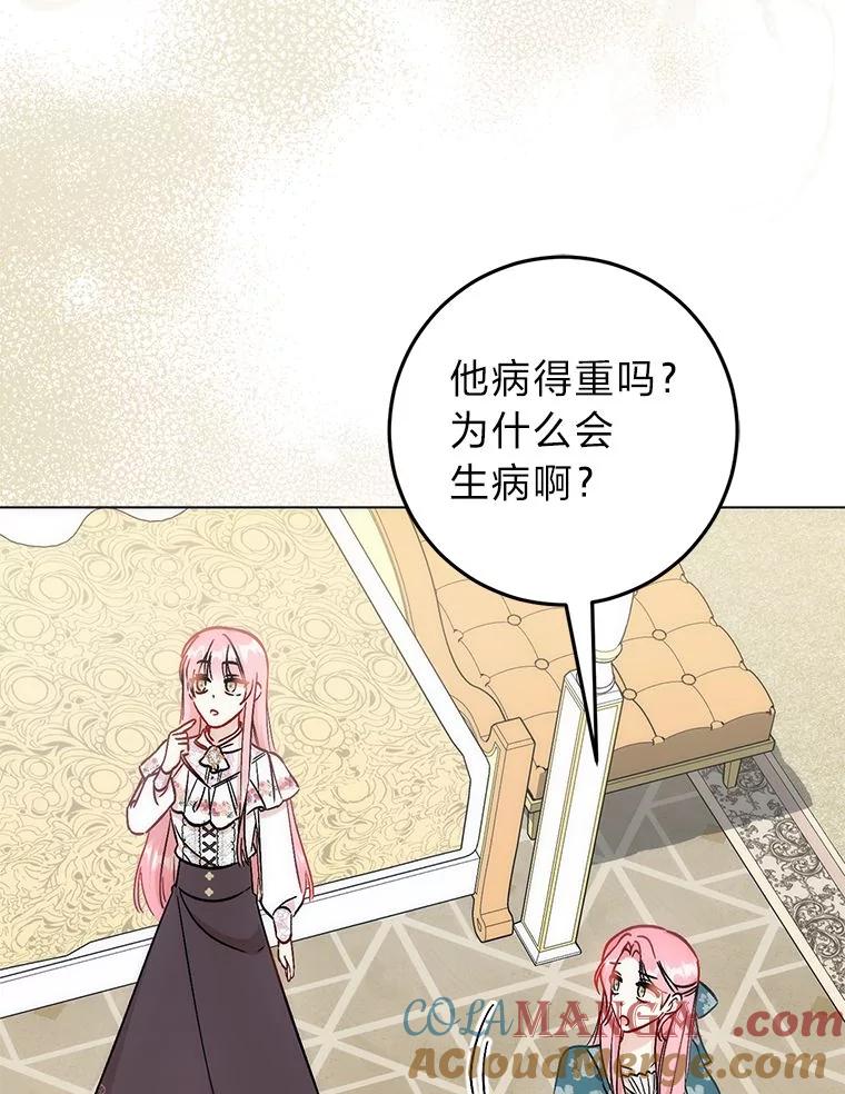 《成为短命女主的妹妹》28.拿不到的印章 第69页