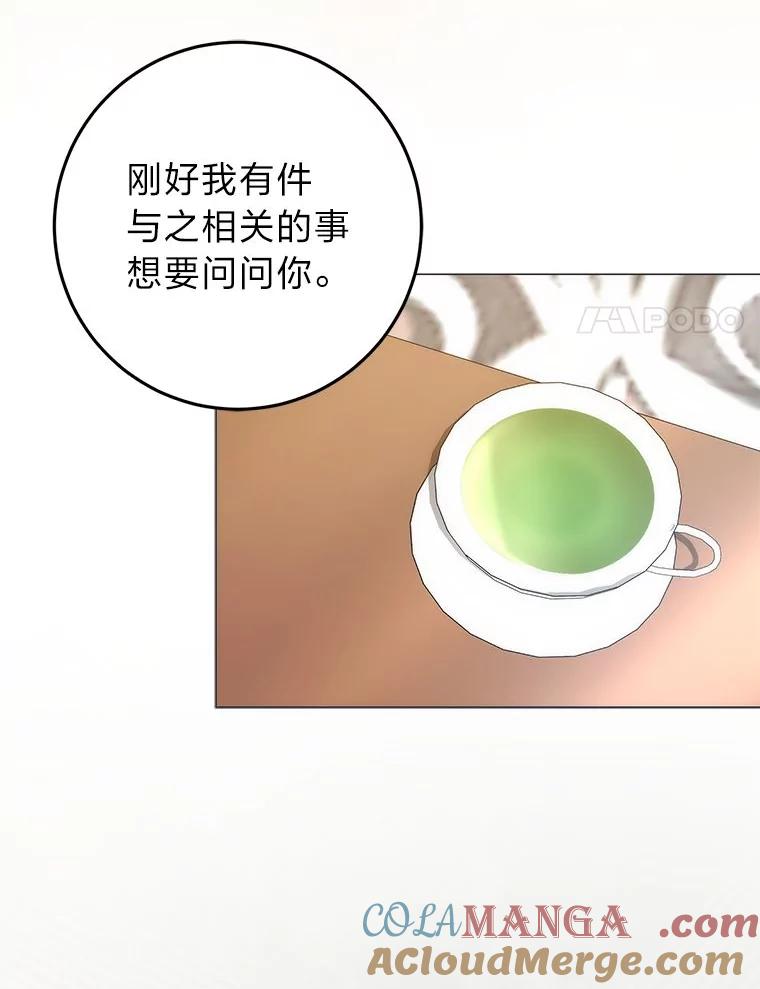 《成为短命女主的妹妹》28.拿不到的印章 第85页