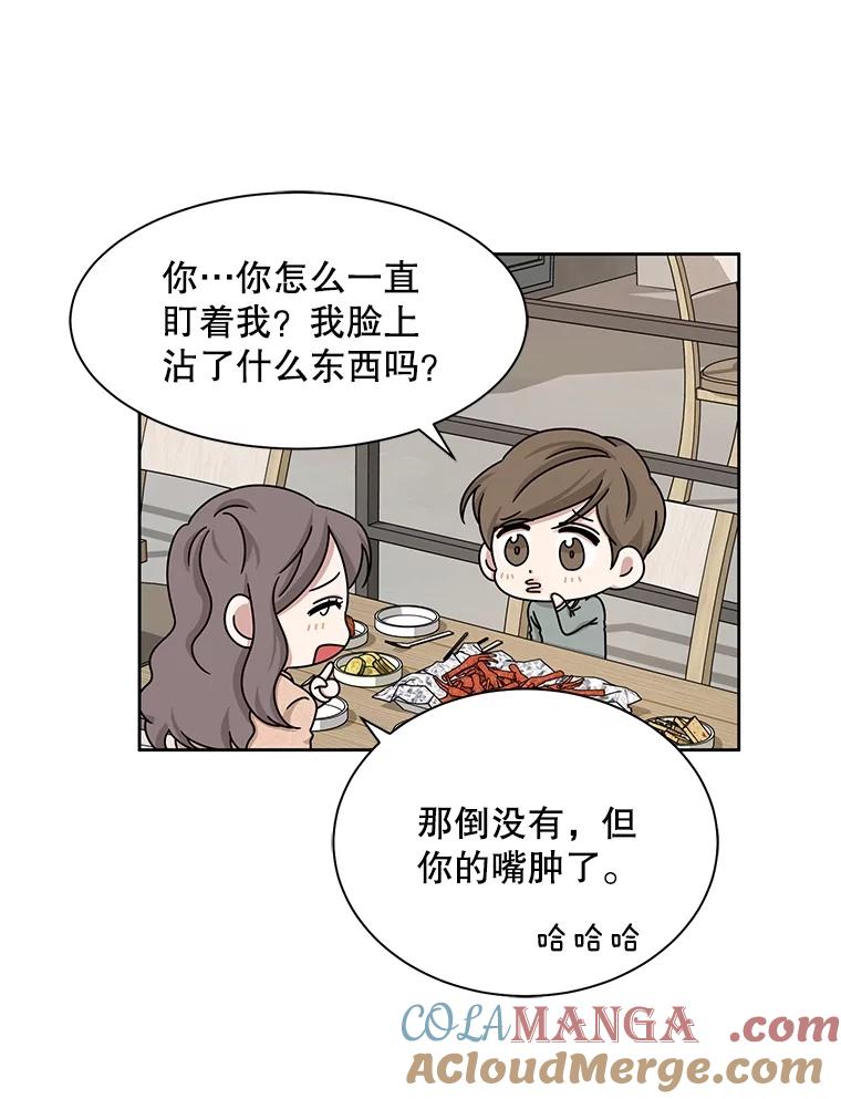 《通灵小说家》28.秀熙的道歉 第61页