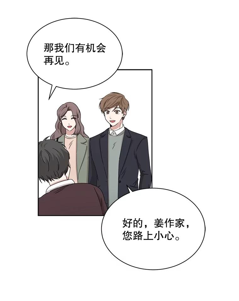 《通灵小说家》28.秀熙的道歉 第32页