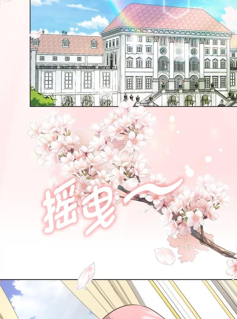《成为短命女主的妹妹》28.拿不到的印章 第2页