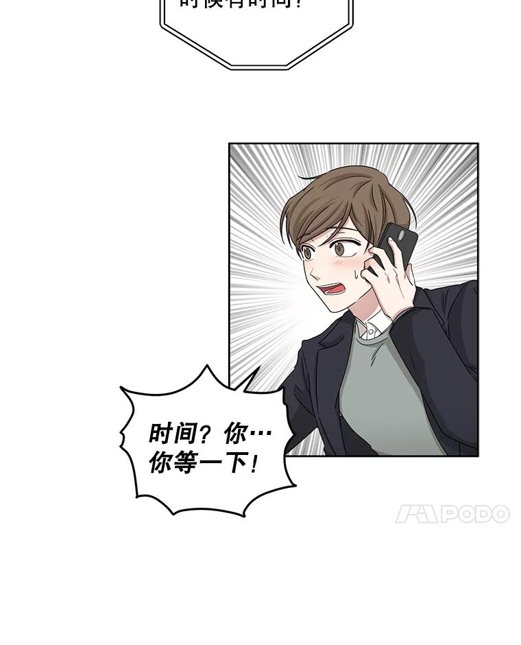 《通灵小说家》28.秀熙的道歉 第18页