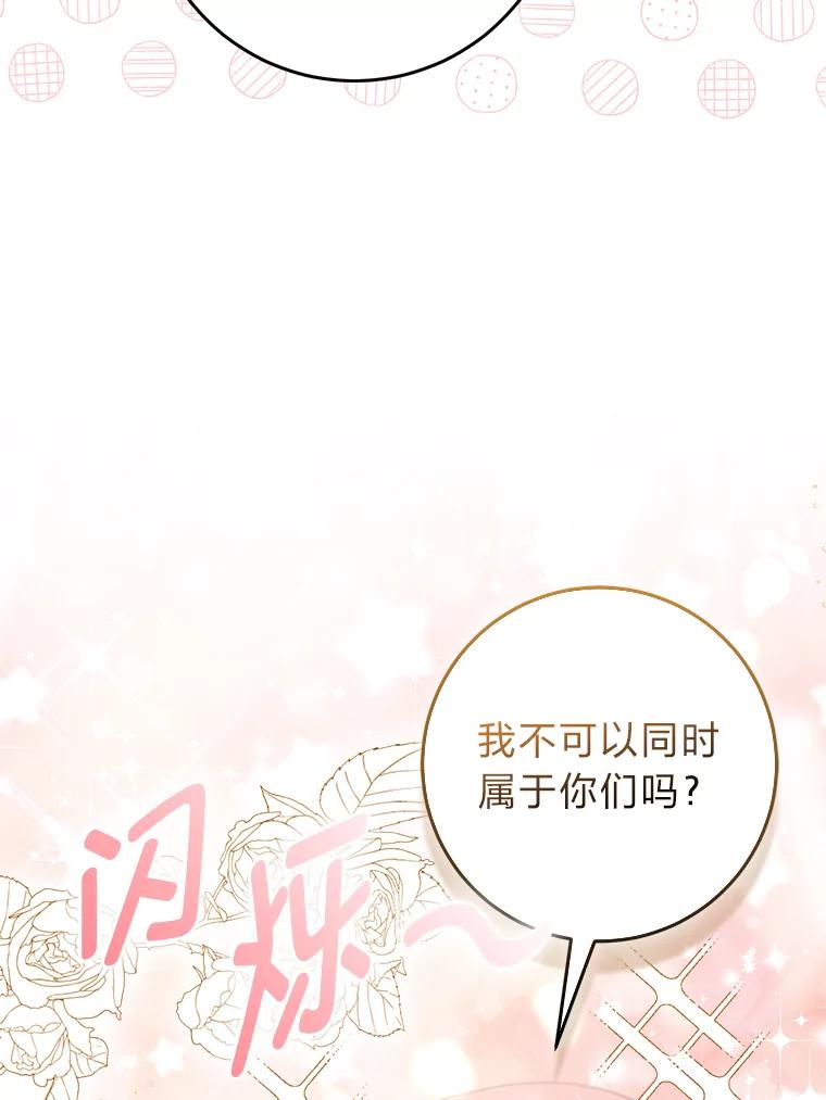 《成为短命女主的妹妹》28.拿不到的印章 第18页