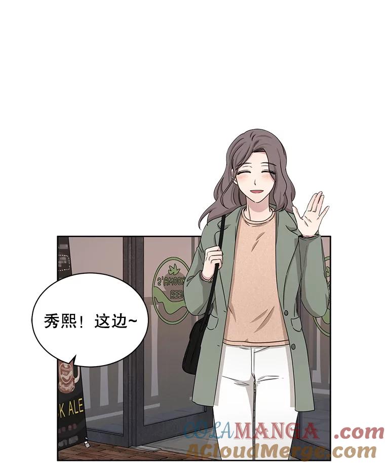 《通灵小说家》28.秀熙的道歉 第22页