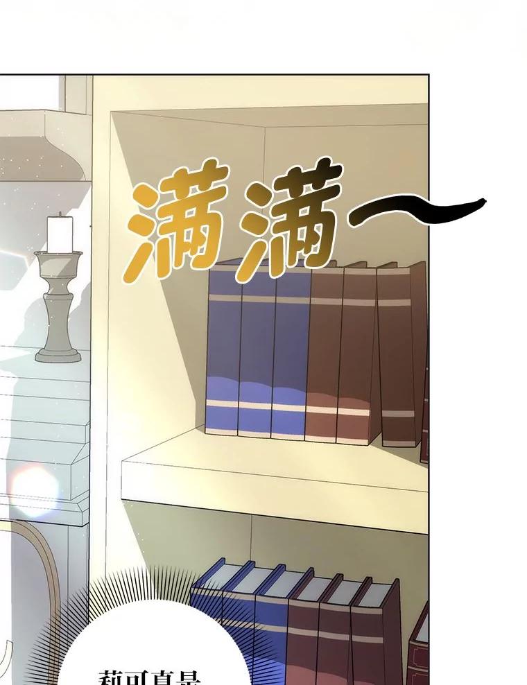 《成为短命女主的妹妹》28.拿不到的印章 第35页