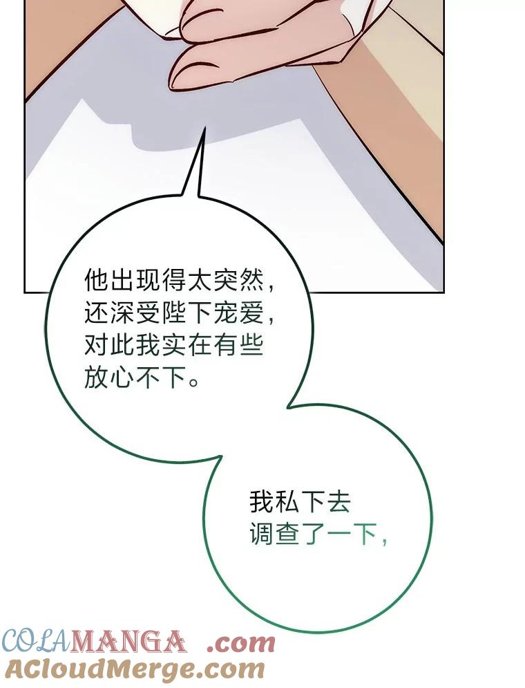 《成为短命女主的妹妹》28.拿不到的印章 第89页