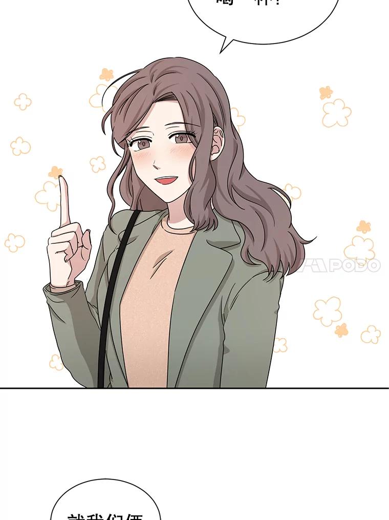 《通灵小说家》28.秀熙的道歉 第36页