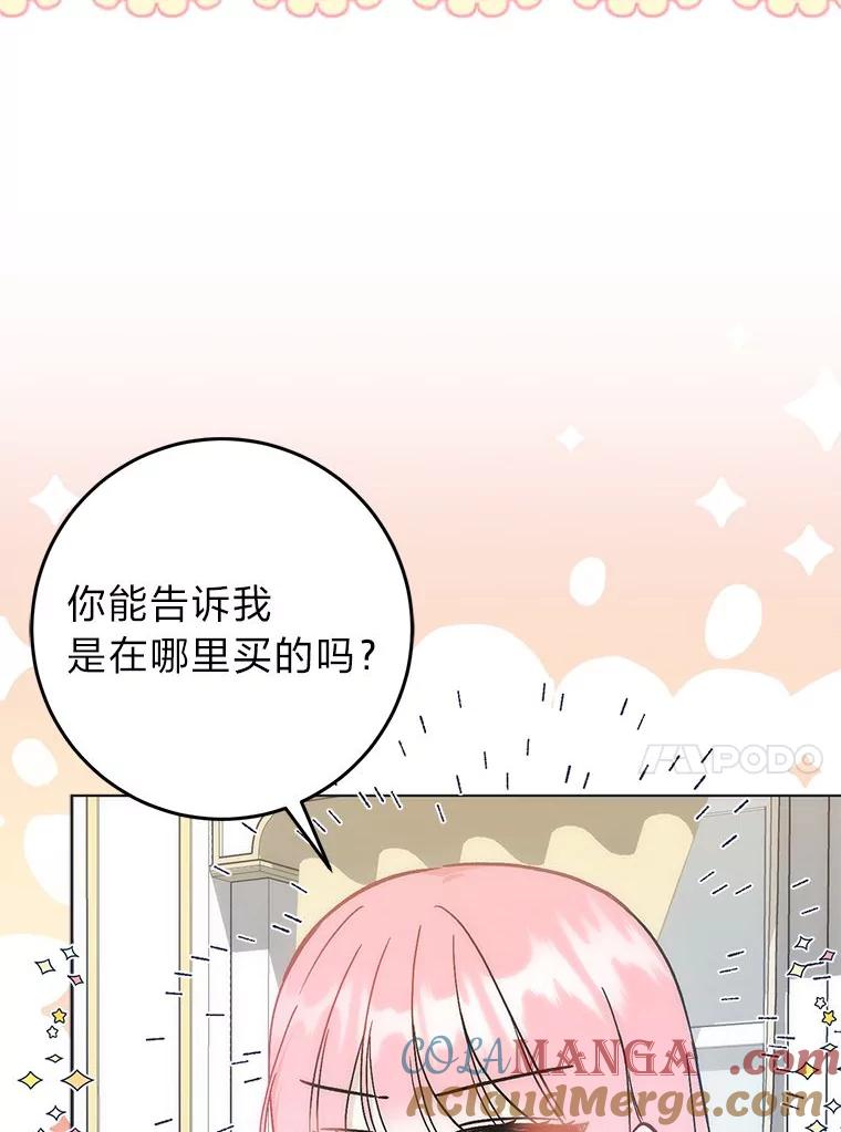 《成为短命女主的妹妹》28.拿不到的印章 第13页