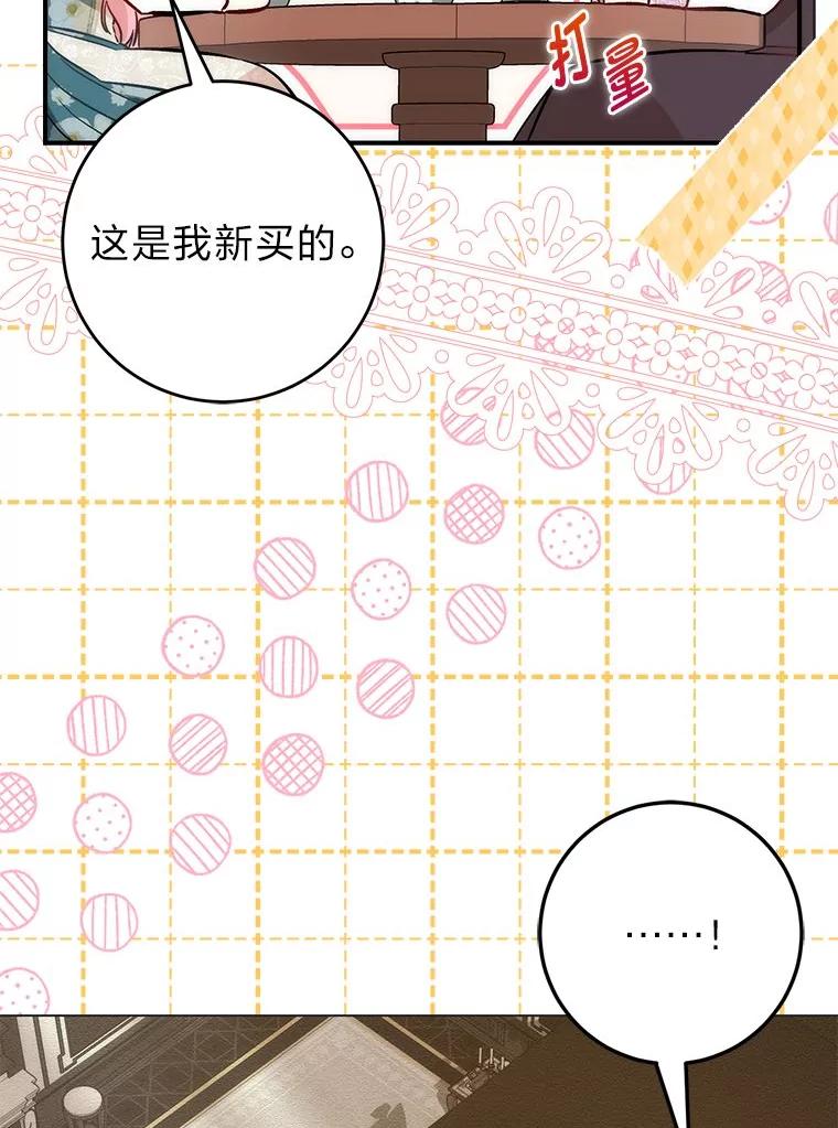 《成为短命女主的妹妹》28.拿不到的印章 第11页