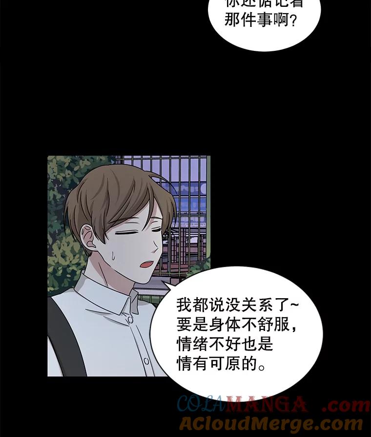 《通灵小说家》28.秀熙的道歉 第58页