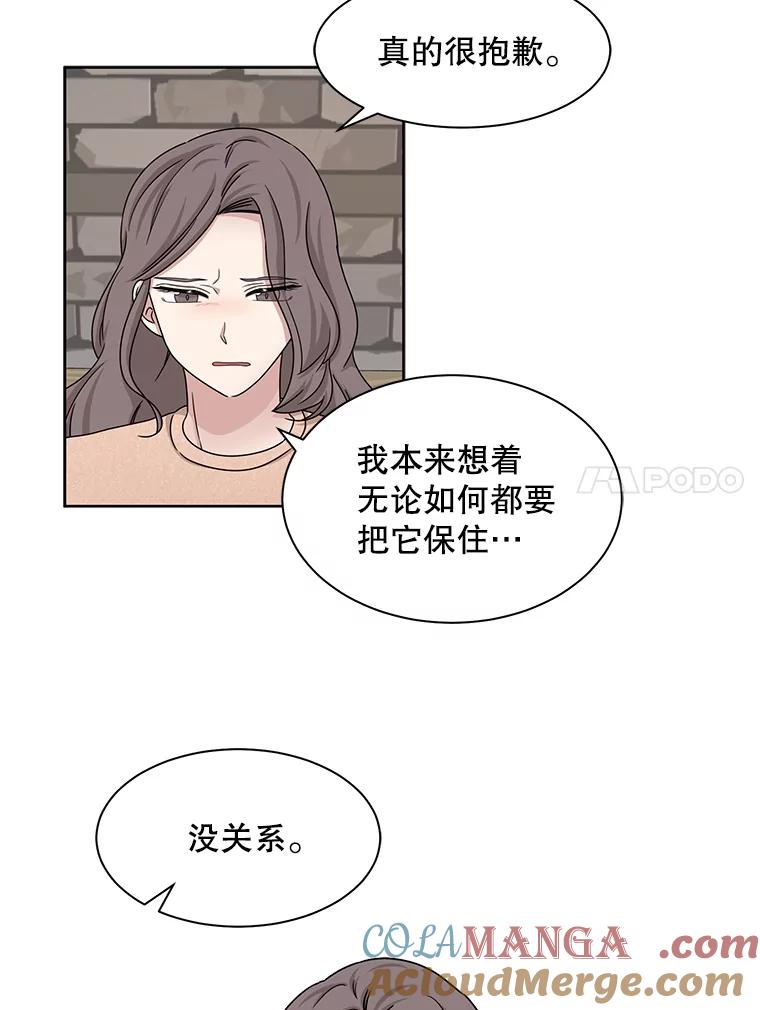 《通灵小说家》28.秀熙的道歉 第49页