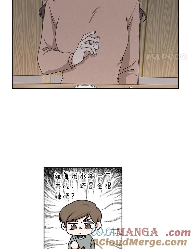 《通灵小说家》28.秀熙的道歉 第46页