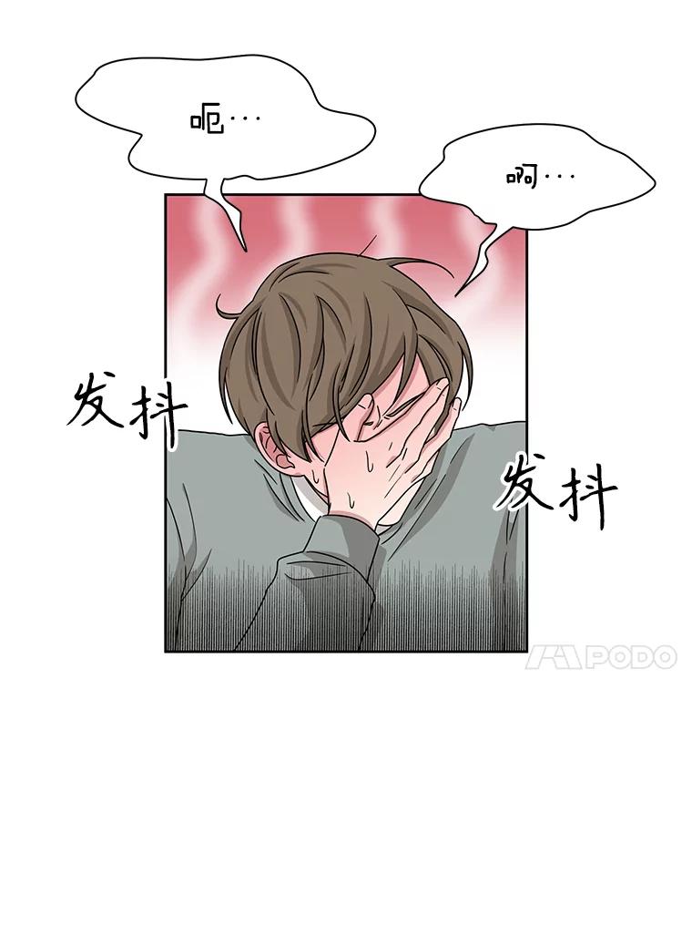 《通灵小说家》28.秀熙的道歉 第39页