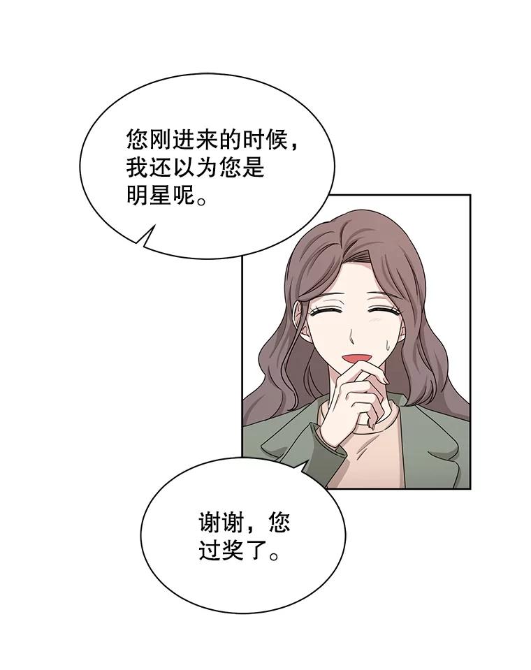 《通灵小说家》28.秀熙的道歉 第27页