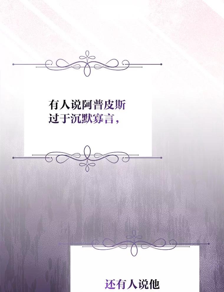《成为短命女主的妹妹》28.拿不到的印章 第38页
