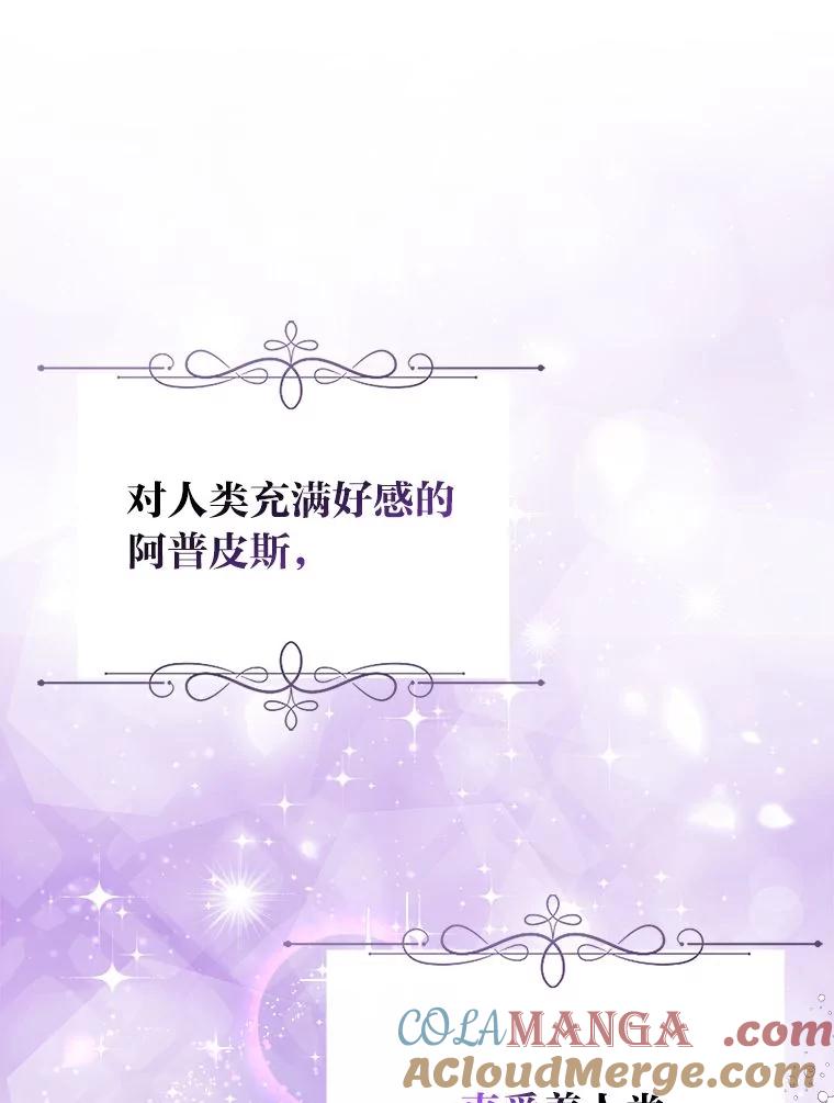《成为短命女主的妹妹》28.拿不到的印章 第45页