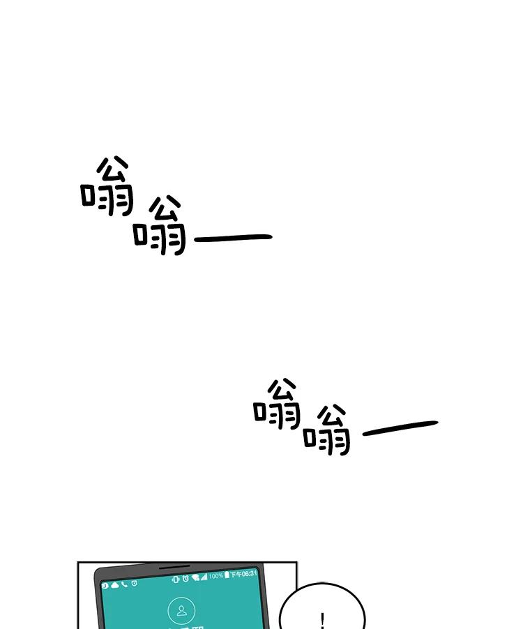 《通灵小说家》28.秀熙的道歉 第9页