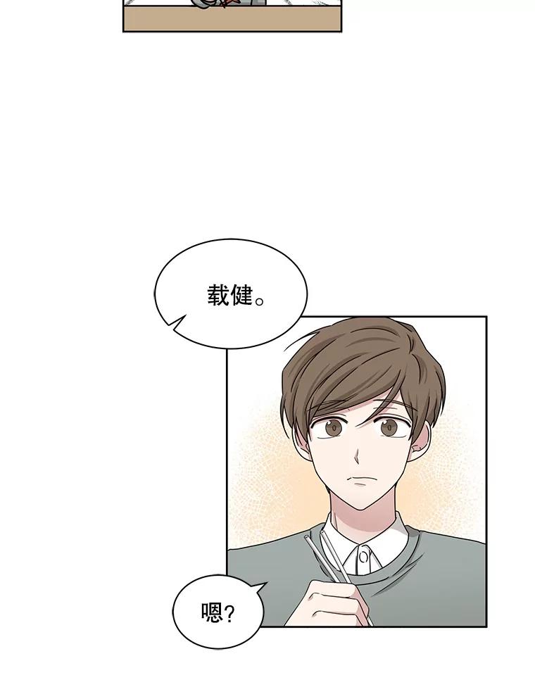 《通灵小说家》28.秀熙的道歉 第47页