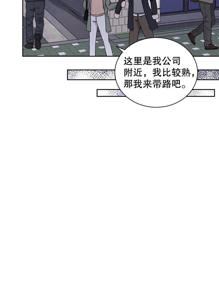 《通灵小说家》28.秀熙的道歉 第38页