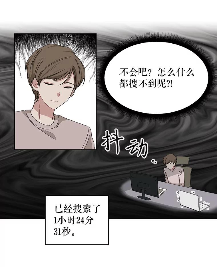《通灵小说家》2.徐健宇是谁 第66页