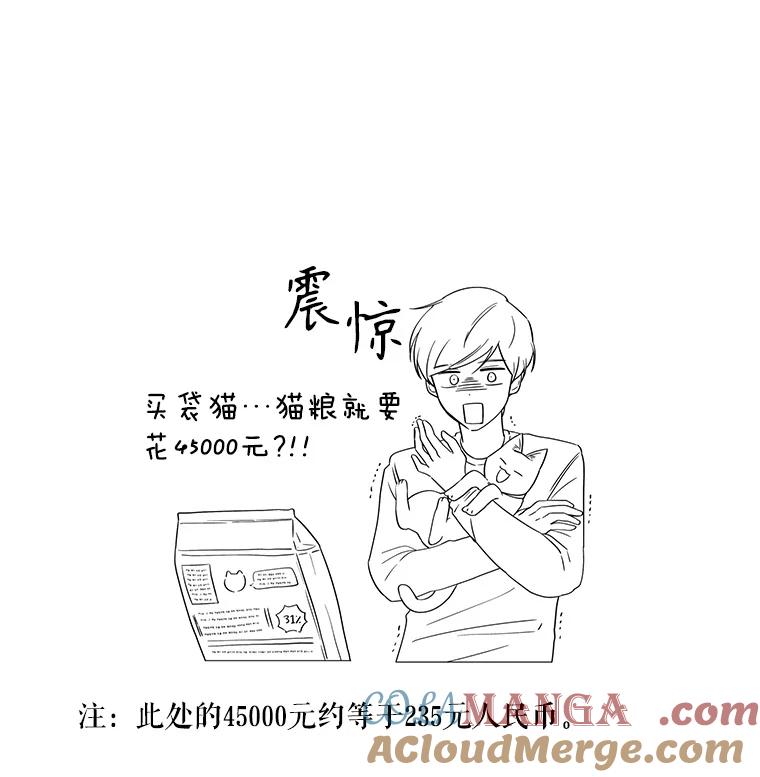 《通灵小说家》2.徐健宇是谁 第105页