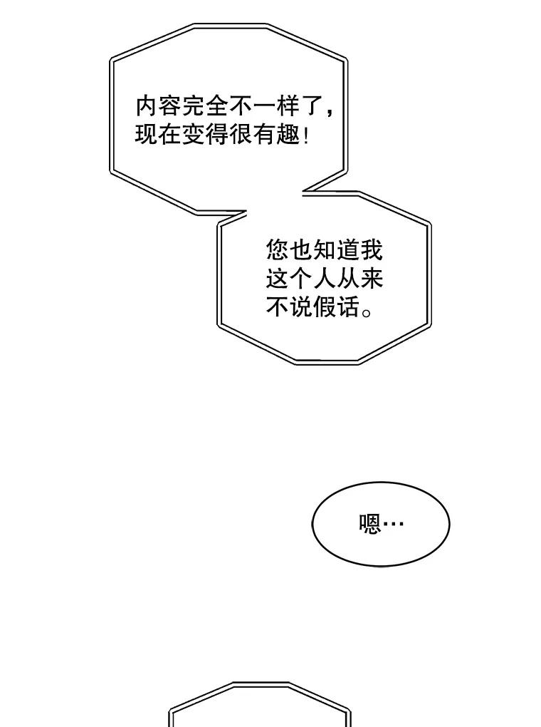 《通灵小说家》2.徐健宇是谁 第94页