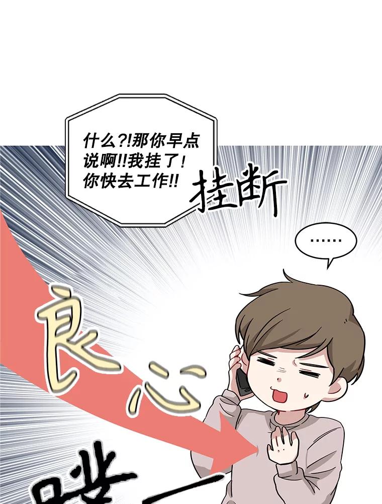 《通灵小说家》2.徐健宇是谁 第74页
