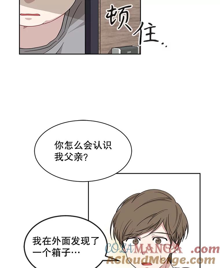 《通灵小说家》2.徐健宇是谁 第49页