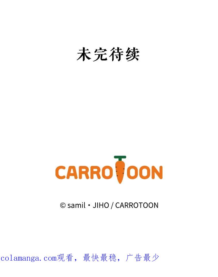《通灵小说家》2.徐健宇是谁 第106页